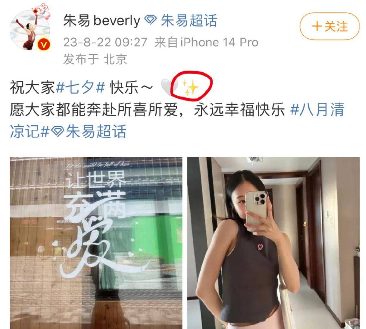 我真的要感谢我们的球迷，他们一直在支持着我们。